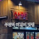 삼향-17 이미지