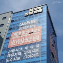 감삼역 1번 출구 앞 | 대구 달서구 잘보는한방병원 퇴원후 통원치료후기(한약 정통통치방 &amp; 정통환)