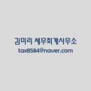 플러스세무회계사무소 이미지