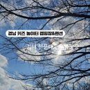 천문대오토펜션 이미지