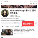 유튜브 닉 수정방법 이미지