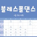 아카데미블레스