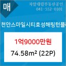 효성해링턴플레이스스마일시티아파트 이미지