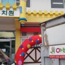 승혜유치원 이미지