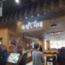 [서울/잠실] 숙성시대 롯데월드몰점 후기 / 갈비찜과 순두부찌개 반상이 맛있는 곳