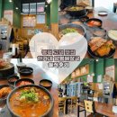 양평해장국(평택고덕점) | [ 평택 고덕 맛집 ] 뼈다귀 해장국 공깃밥 무한리필 한가네 양평해장국