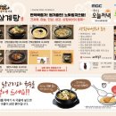 백세삼계탕 인천주안점 이미지