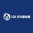 평택-125V 네이버블로그
