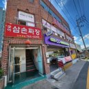 모아삼손짜장