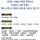 성남동초등학교 | 체력단련특공무술성남무예원에 다녀왔어요