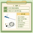 산림조합중앙회 임업기능 인 훈련원(진안교육원) | 2025 산림환경보호학전공 임엄기계 후기