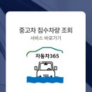365 이미지