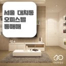 강남나인부동산중개 이미지