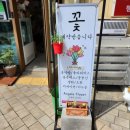 신신플라워 - 금산군 인삼로 80 | 신신플라워