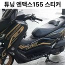 N155 쇼핑하우