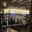 크레이지후라이안녕인 이미지