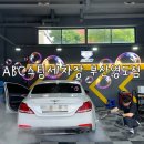부산스팀세차장추천 &#34;ABC스팀세차장 부산영도점&#34;