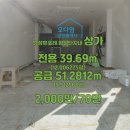 황성공인중개사사무소 이미지