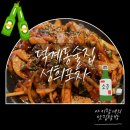 양주덕계동우편취급국 화장실 | 덕계 맛집::덕계 술집 성희 포차 닭발 먹고 왔어요