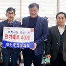 합천군산림조합 이미지
