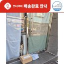 요즘 택배 기사님 문자가 너무 사랑스럽다 이미지