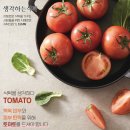 식탁을 생각하다. 피부보호와 눈건강, 자외선차단에 탁월한 TOMATO. 이미지