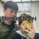 명인사우나 이미지