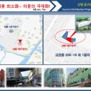남동유통 - 서구 송풍로 11 | 남동유통