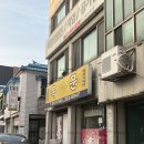 옥문 | 수원화성 근처 영화동 중국집 맛집 옥문중화요리