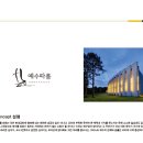 계룡장로교회 이미지