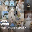 W4. #Snap. 밝은홀 스냅ㅣ아이폰스냅 계약 후기ㅣ스냅 뉘앙스(@snap_nuance)
