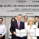 녹색환경개발 이미지