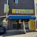 강릉모예통닭
