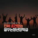 꿈보고 | 학점 안 보고 최대 300만원? 꿈수저청년장학금 19기 지원 후기