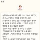 굿핸즈에스테틱