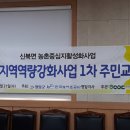 한국농촌공사영암지사