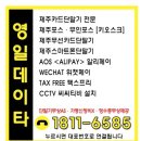 제주포스정보통신
