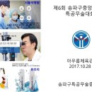 코리아 특공무술 이미지