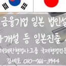 글로벌컨설팅 행정사 합동사무소 이미지