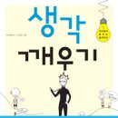 초등교과 연계도서 6학년 (2012년) 이미지