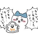 2025년 할로윈 하치와레 BOO 이미지