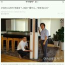 조성진 LG전자 부회장 &#34;니 뭐꼬&#34; 물으니…&#34;휘센 입니다&#34; (된다매) 이미지