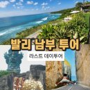 에비뉴(AVENUE) | 발리 에비뉴 스파(Avenue Spa) 후기: 한국 반값의 스킨케어 어때요?