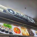 김밥마리 이미지