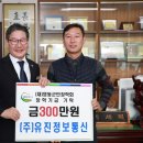 원정보통신 이미지