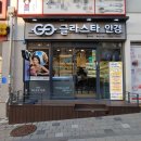 글라스타 동국대점 네이버블로그
