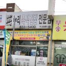 누리즉석김밥