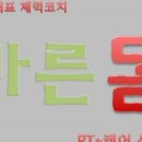 넘버원PT센터