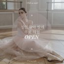 위드미 포항장량점 | 위드미 발레 오픈이벤트 및 Q&amp;A 🎀