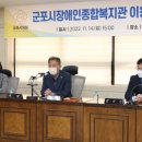 군포시장애인종합복지관 이미지